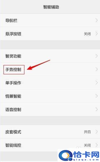 华为手机开机如何分屏操作?华为手机分屏模式怎么开启