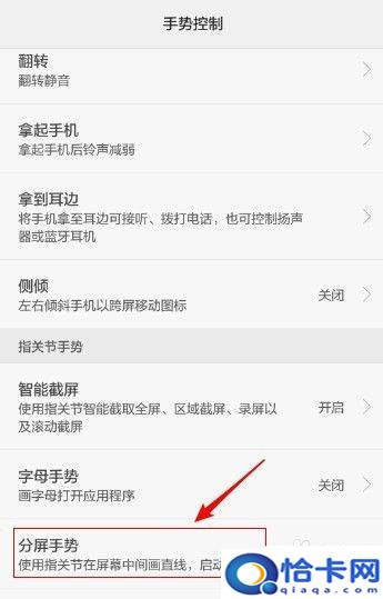 华为手机开机如何分屏操作?华为手机分屏模式怎么开启