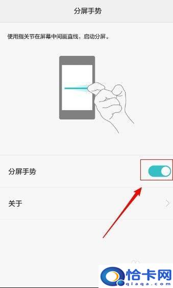 华为手机开机如何分屏操作?华为手机分屏模式怎么开启