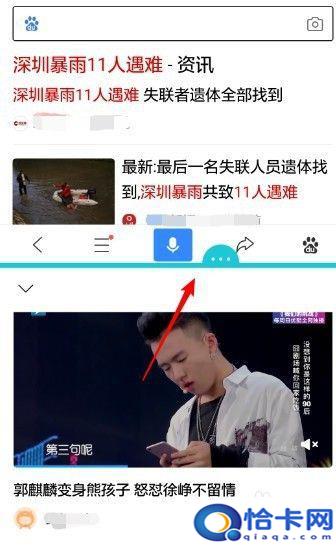 华为手机开机如何分屏操作?华为手机分屏模式怎么开启