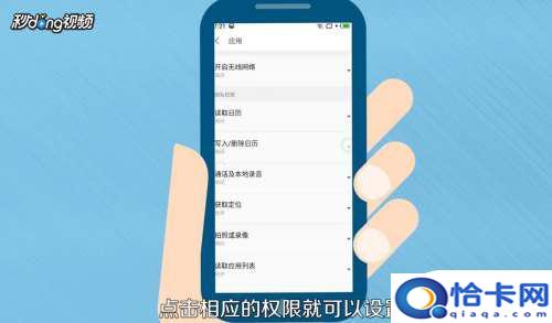 手机权限设置怎么找到的？小米手机权限管理在哪里