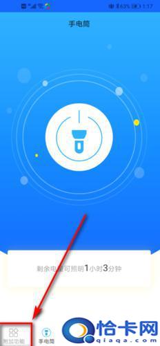 苹果手机紫光灯怎么设置？手机紫外线灯设置教程