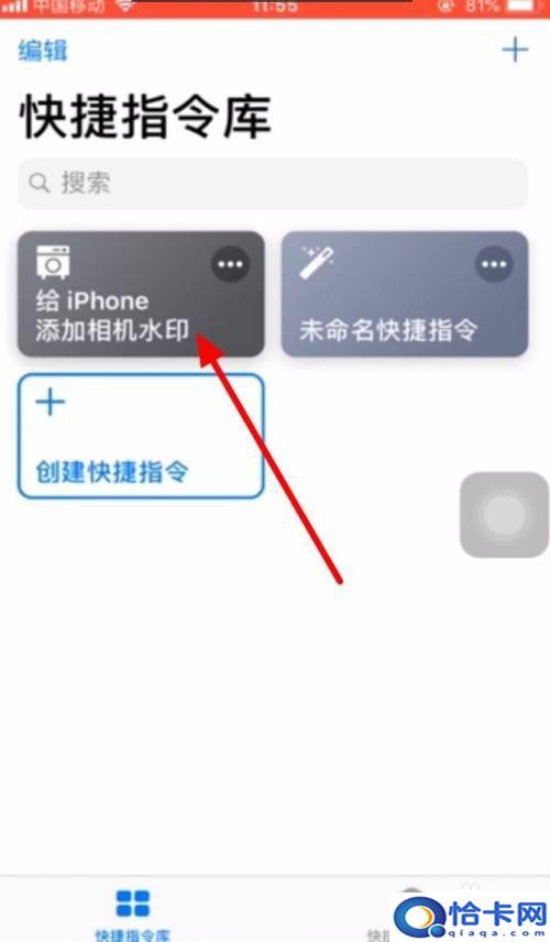 苹果手机？照相水印 苹果手机相机设置水印的方法