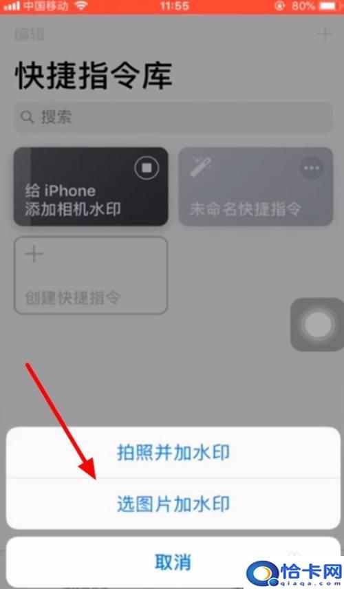 苹果手机？照相水印 苹果手机相机设置水印的方法