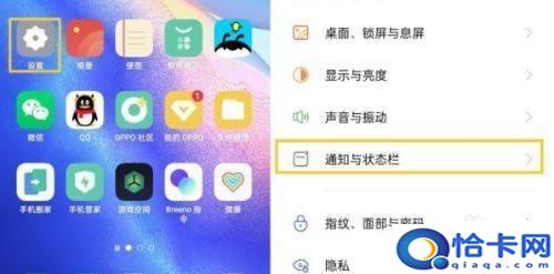 oppo手机怎么调来消息亮屏?oppo手机消息亮屏显示功能开启方法