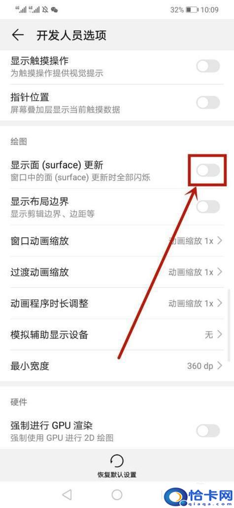 手机出现闪屏是什么原因?手机闪屏的原因及解决方法
