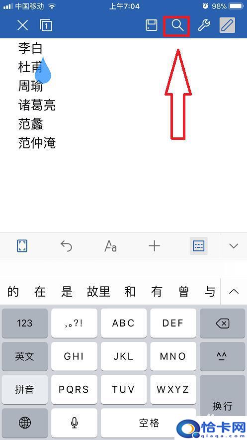 查找文档如何使用手机?WPS Office手机版如何查找内容