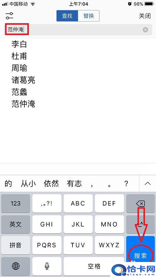 查找文档如何使用手机?WPS Office手机版如何查找内容