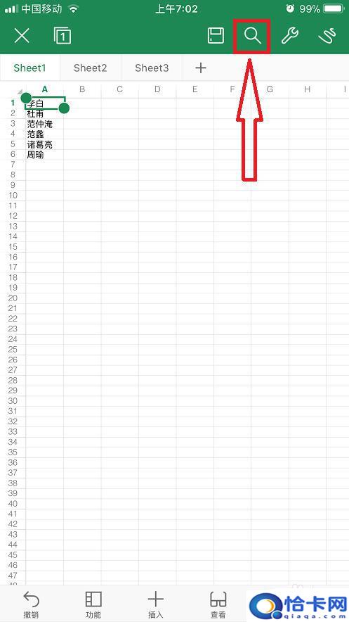 查找文档如何使用手机?WPS Office手机版如何查找内容