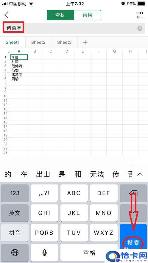 查找文档如何使用手机?WPS Office手机版如何查找内容