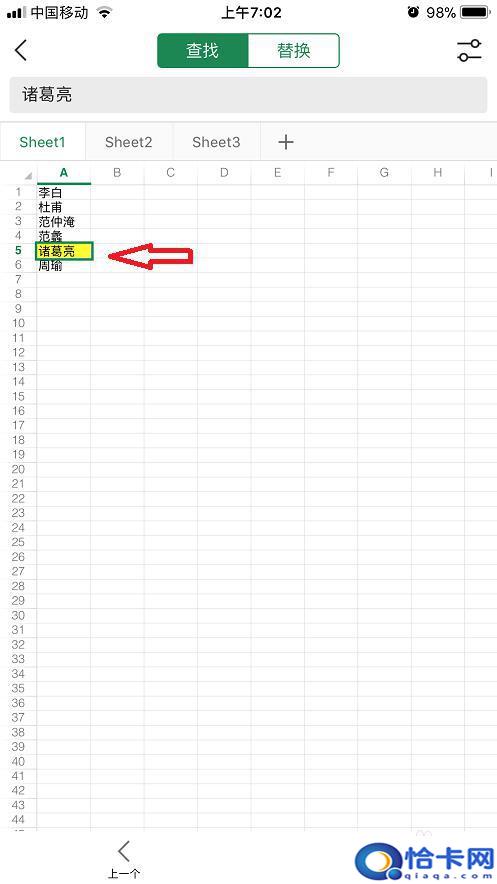 查找文档如何使用手机?WPS Office手机版如何查找内容