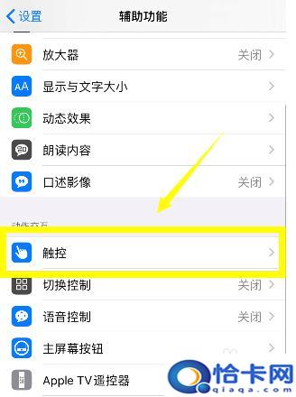 怎么给苹果手机设置双屏?苹果手机怎么分屏操作步骤