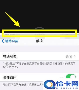 怎么给苹果手机设置双屏?苹果手机怎么分屏操作步骤