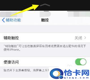 怎么给苹果手机设置双屏?苹果手机怎么分屏操作步骤
