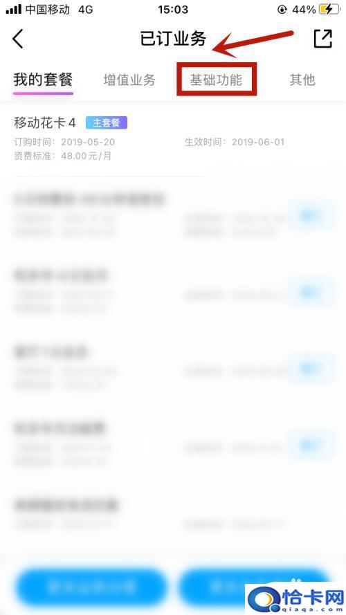 手机的注册时间怎么查?