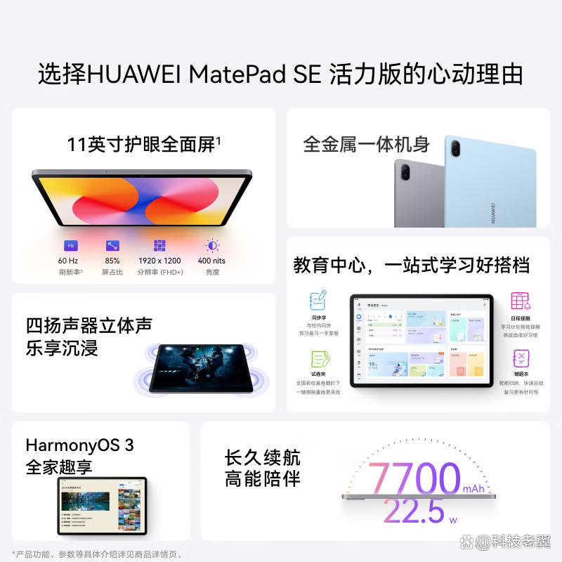 华为平板电脑哪个系列好,性价比高?选择适合个人需求的最佳方案-趣考网
