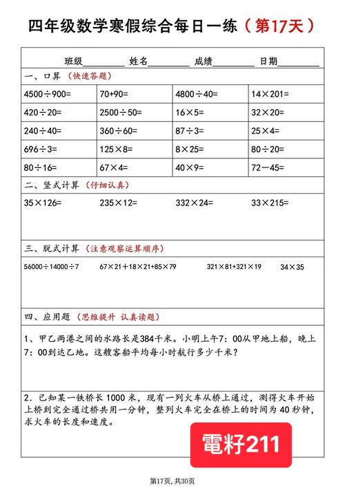 寒假如何高效补习小学数学？快速提升方法推荐-趣考网