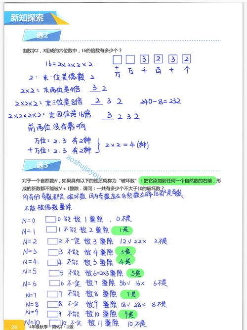 小学数学兴趣班内容如何有效提取？-趣考网
