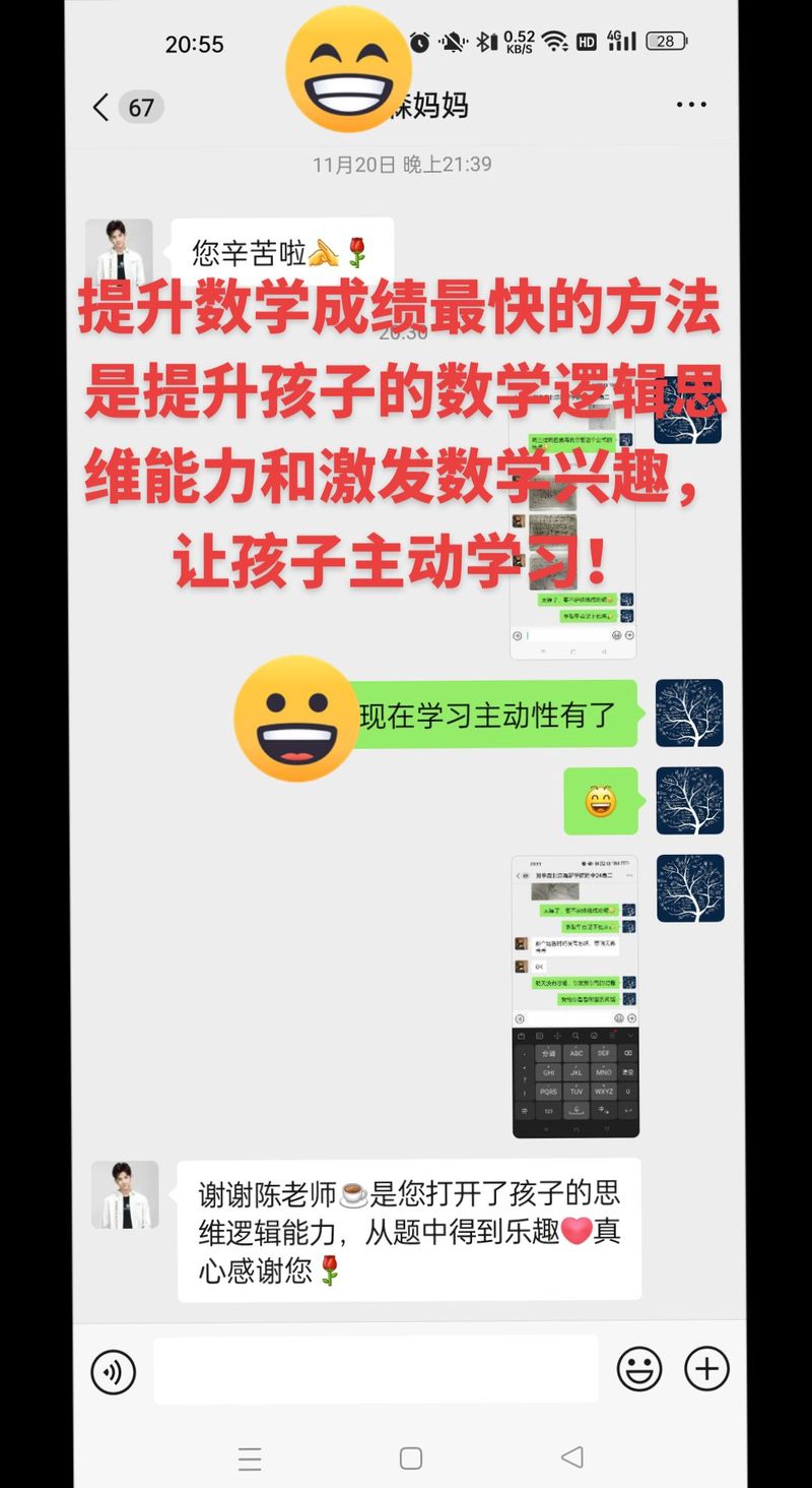 小学陈老师数学教学如何？家长真实评价与效果解析-趣考网