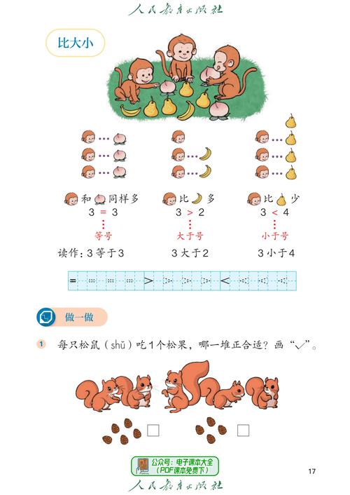 小学数学知识点如何高效记忆？-趣考网