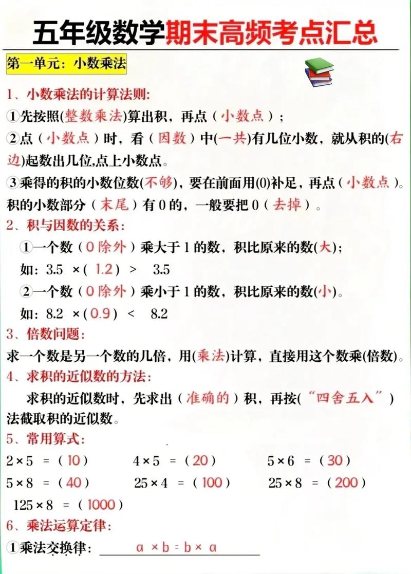 小学数学成绩如何快速提升？有效方法推荐-趣考网