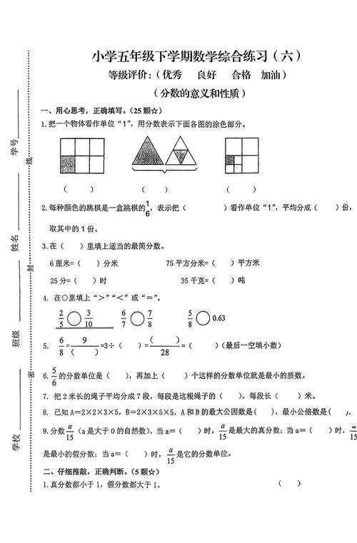 小学生数学成绩差怎么办？快速提升方法解析-趣考网