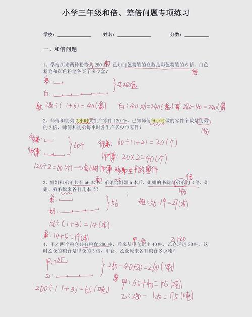 小学数学成绩差？家长必看的5个高效提升方法！-趣考网