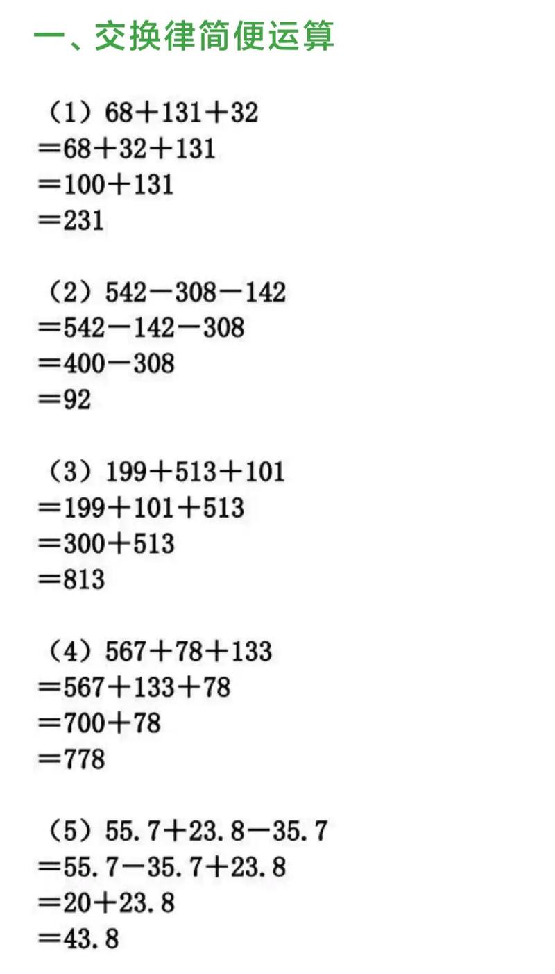 小学数学计算速度提升技巧有哪些？-趣考网