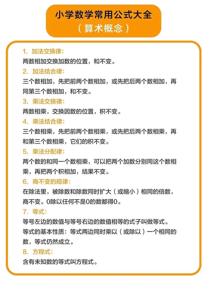小学数学中如何正确理解和认识单位1的概念？-趣考网