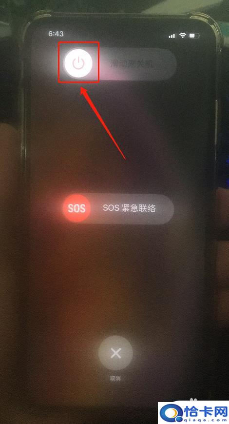 苹果x的手机如何开机？iphone X 如何开机
