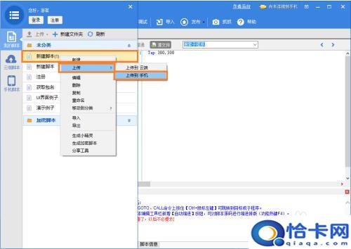 手机如何制作按键精灵脚本？如何使用电脑开发按键精灵手机版脚本