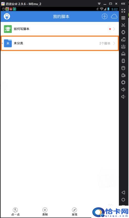 手机如何制作按键精灵脚本？如何使用电脑开发按键精灵手机版脚本