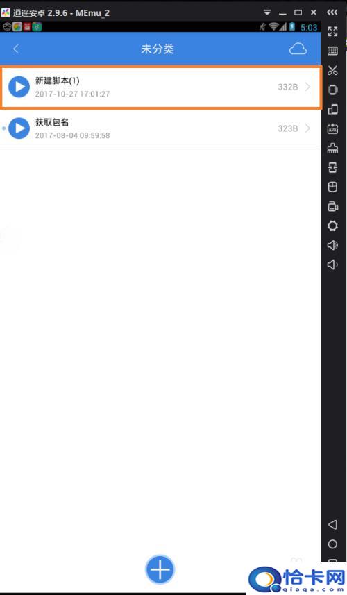 手机如何制作按键精灵脚本？如何使用电脑开发按键精灵手机版脚本