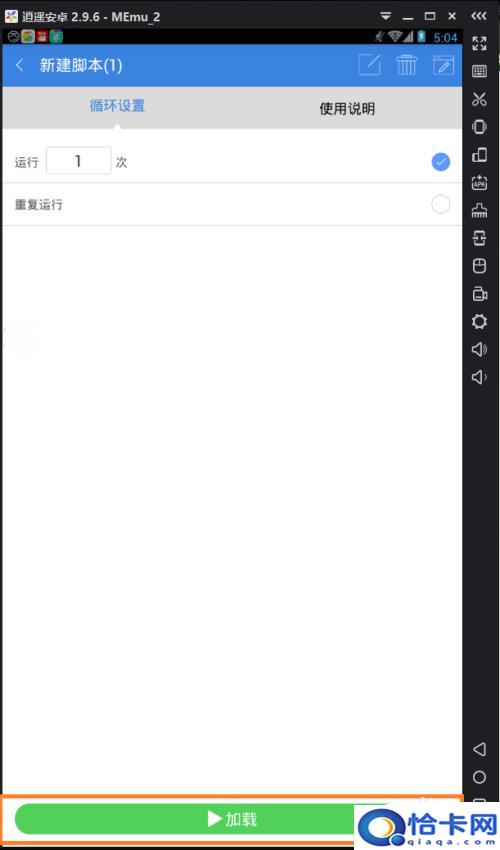 手机如何制作按键精灵脚本？如何使用电脑开发按键精灵手机版脚本