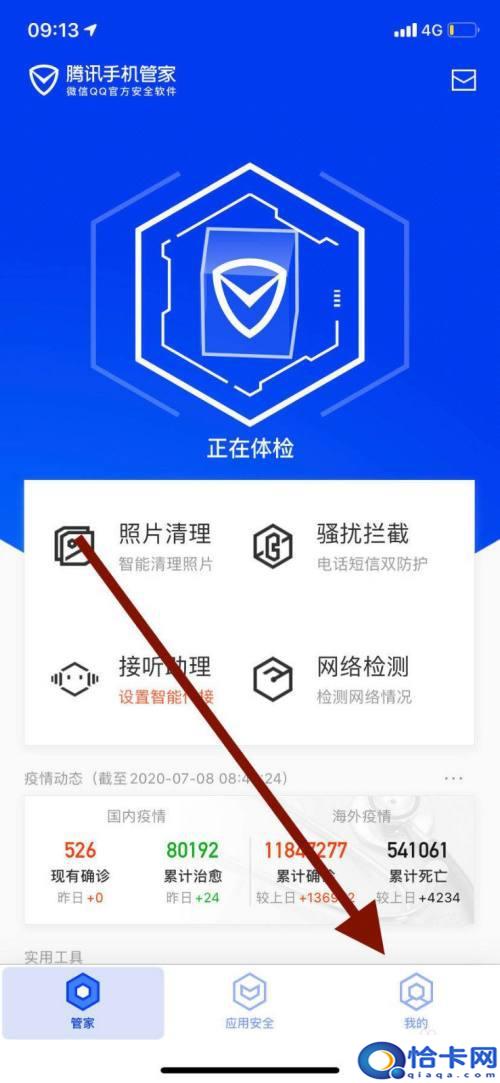 怎么查苹果手机充电?如何在苹果手机上查看充电记录