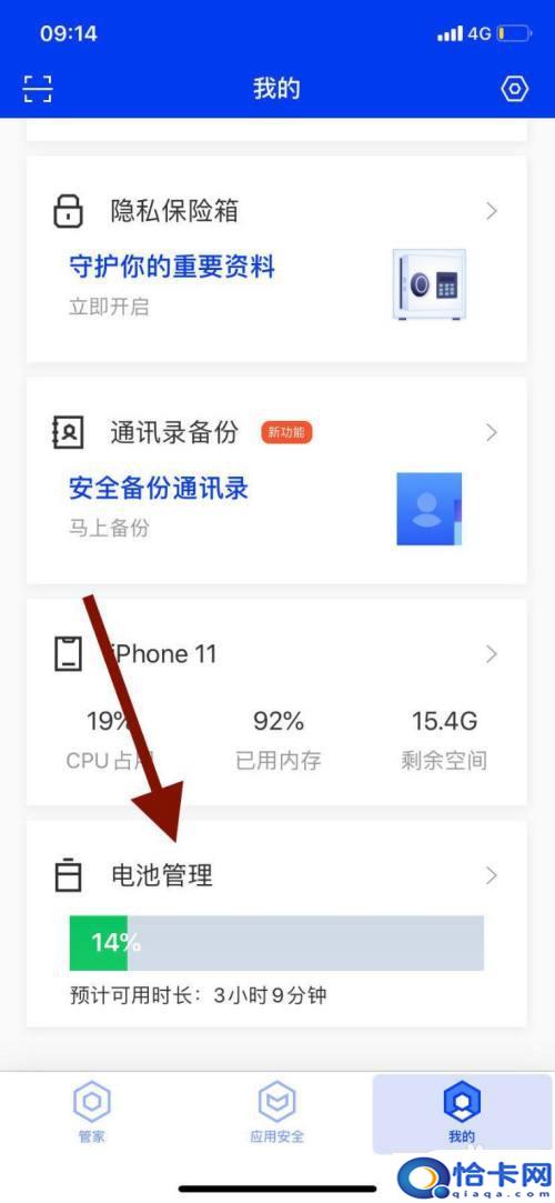 怎么查苹果手机充电?如何在苹果手机上查看充电记录