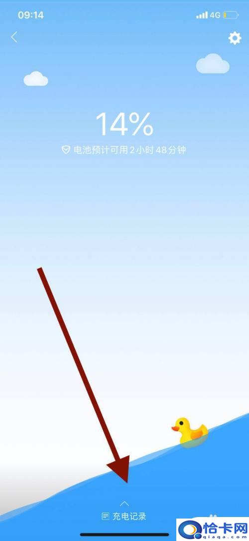 怎么查苹果手机充电?如何在苹果手机上查看充电记录