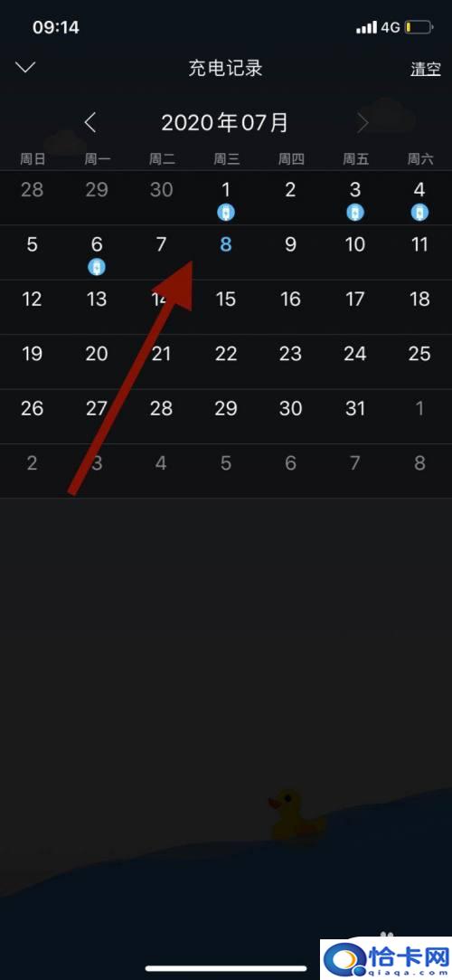 怎么查苹果手机充电?如何在苹果手机上查看充电记录