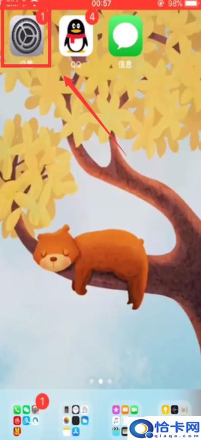 苹果手机回家健怎么做?苹果手机home键功能设置方法