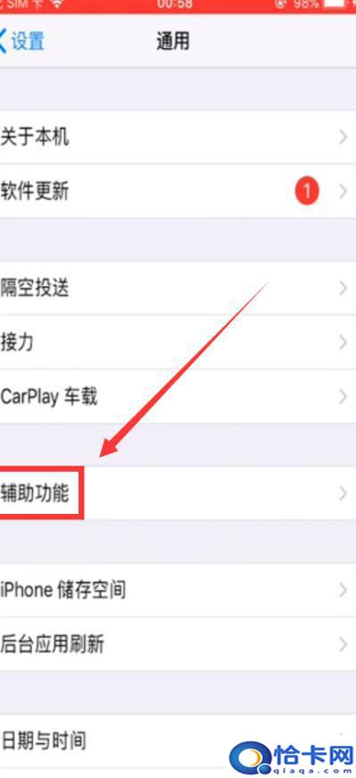 苹果手机回家健怎么做?苹果手机home键功能设置方法