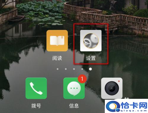 怎样把隐藏的图标放在手机桌面?手机如何在桌面添加应用程序