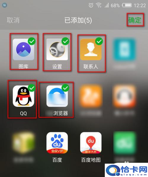 怎样把隐藏的图标放在手机桌面?手机如何在桌面添加应用程序