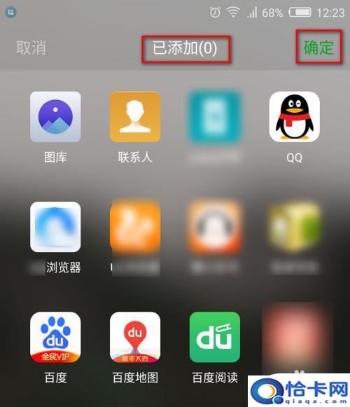 怎样把隐藏的图标放在手机桌面?手机如何在桌面添加应用程序