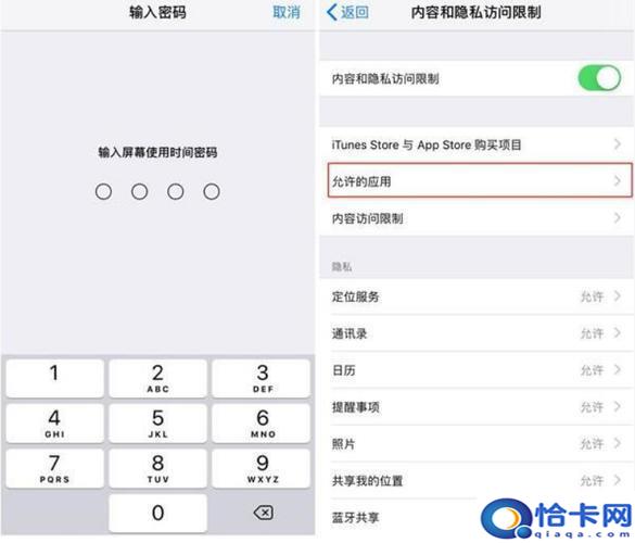 苹果手机如何对软件进行加密?iPhone13应用加密设置方法