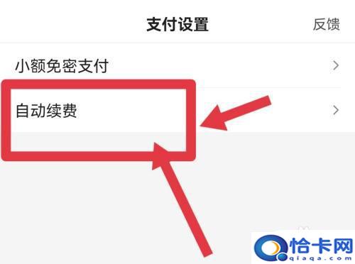 手机如何关闭du会员弹窗?如何取消du会员自动续费