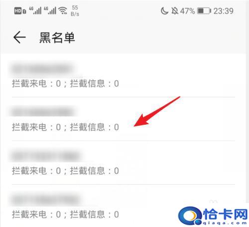 电话黑名单在哪里看华为手机