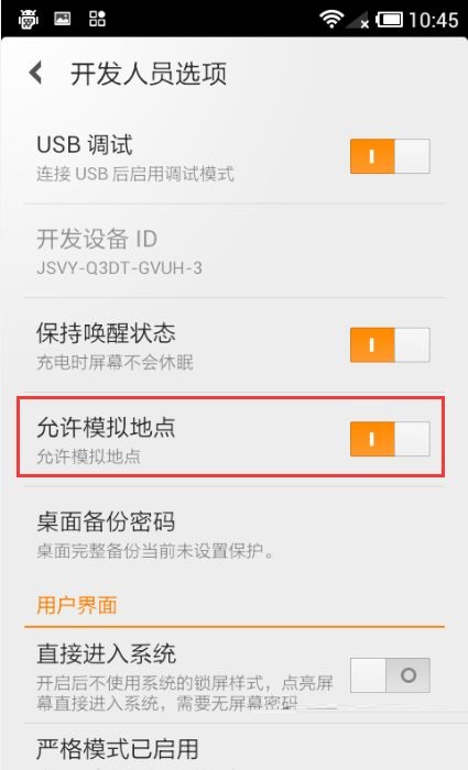 安卓手机虚拟定位设置指南 安卓手机设置虚拟定位的图文教程