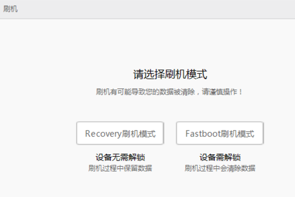 小米手机助手刷机指南 小米手机助手怎么刷机？