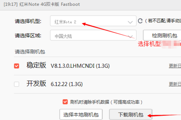 小米手机助手刷机指南 小米手机助手怎么刷机？