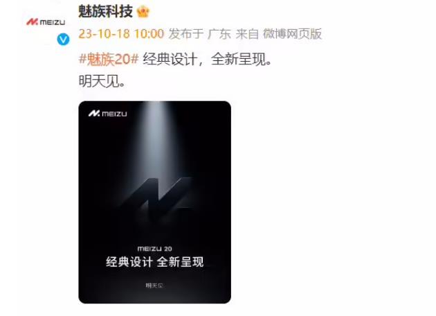 魅族20pro和无界版有什么区别？魅族20pro和无界版参数配置全面对比及入手建议-趣考网